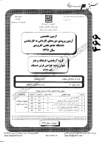 کارشناسی ناپیوسته علمی کاربردی جزوات سوالات کارشناسی حرفه ای فرش طراحی کارشناسی ناپیوسته علمی کاربردی 1391